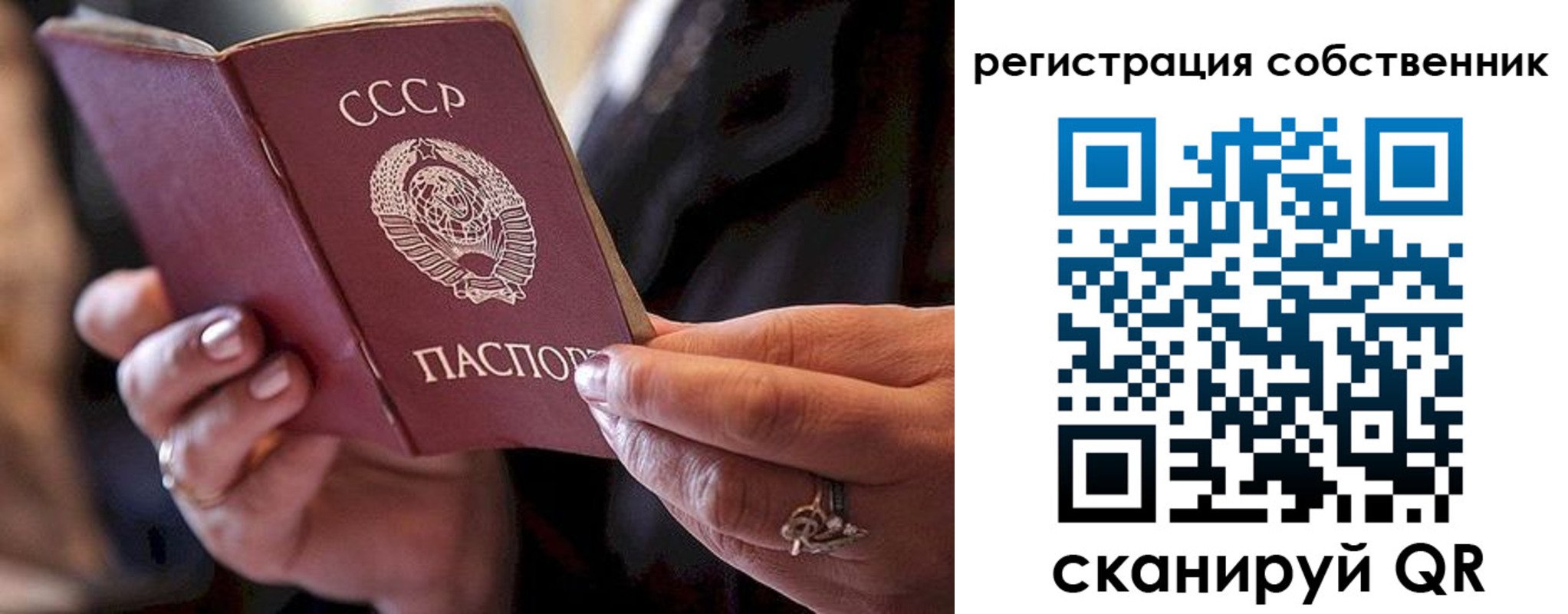 временная регистрация для всех в Данкове